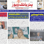 فلک نما میں ای۔ جنگیاہ نے بطور ایس ایچ او چارج سنبھال لیا