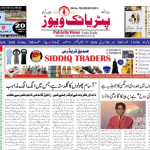 “پراجا پالنہ – پرگتی پرنالیکا” کے تحت ریاست بھر میں گرام سبھاؤں کا انعقاد، وزیر اعلیٰ ریونت ریڈی کا عوام کے نام پیغام