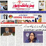 علم و ادب اور دینی خدمات کے اعتراف میں باوقار پروگرام، پروفیسر خواجہ عمر کی نصف صدی پر محیط خدمات کو خراجِ تحسین