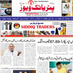 ڈاکٹر غوث، پروفیسر ایم اے سمیع صدیقی کا  ریاض العلوم و ریاض اسلامک اسکول کا دورہ دینی و عصری مدارس کے مسائل، نصاب میں توازن اور ملی امور پر مولانا صدیق احمد قادری حسامی سے تفصیلی تبادلۂ خیال