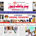 16 APRIL 2026 URDU DAILY NEWS