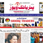 16 APRIL 2026 URDU DAILY NEWS