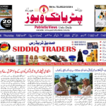 اہل صحافیوں کو فوری ایکریڈیشن کارڈس جاری کیے جائیں: ٹی جے اے ضلع میں ٹی جے اے کو مضبوط بنایا جائے: ریاستی جنرل سکریٹری محمد خلیل احمد صحافیوں کو مکانات کے پلاٹس اور ہیلتھ کارڈس فراہم کیے جائیں رکنیت سازی مہم 31 مئی تک جاری رہے گی: ضلعی صدر محمد صدیق احمد