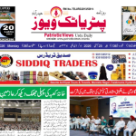 25 MAY 2026 URDU DAILY NEWS