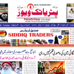 25 MAY 2026 URDU DAILY NEWS