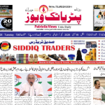 تلنگانہ کے وزیراعلیٰ اے ریونت ریڈی نے کہا ہے کہ ریاستی حکومت نے مزدوروں کی کم از کم اجرتوں میں اضافہ کرتے ہوئے ایک تاریخی فیصلہ لیا ہے، جس سے 1 کروڑ 11 لاکھ مزدور مستفید ہوں گے۔ انہوں نے کہا کہ سابق حکومت کی غفلت کے باعث برسوں تک مزدور طبقہ نقصان اٹھاتا رہا۔
