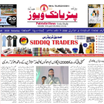 خواتین کے مسائل کے حل میں پیش پیش رہنے والی گدوال وجئے لکشمی ایک بار پھر متحرک