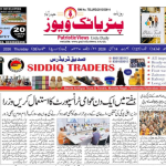 ریل روکو احتجاج پر مقدمہ۔ کویتا کے بشمول 12 قائدین  حاضر عدالت