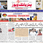 ریل روکو احتجاج پر مقدمہ۔ کویتا کے بشمول 12 قائدین  حاضر عدالت