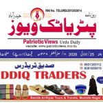 شیخ محمد حیدرآباد ضلع کے لیے زیڈ نیوز ٹی وی چینل اور پیٹریاٹک ویوز ڈیلی کے رپورٹر مقرر