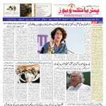 Haryana Results Very Different from Exit Polls